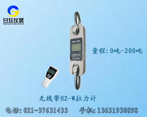 上海供應商_10噸無(wú)線(xiàn)拉力計