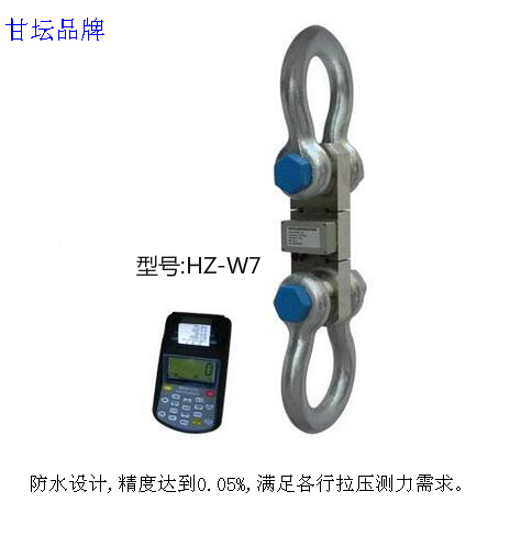 板環(huán)式無(wú)線(xiàn)拉力計HZ-W7-200t 定做款_安全系數4倍