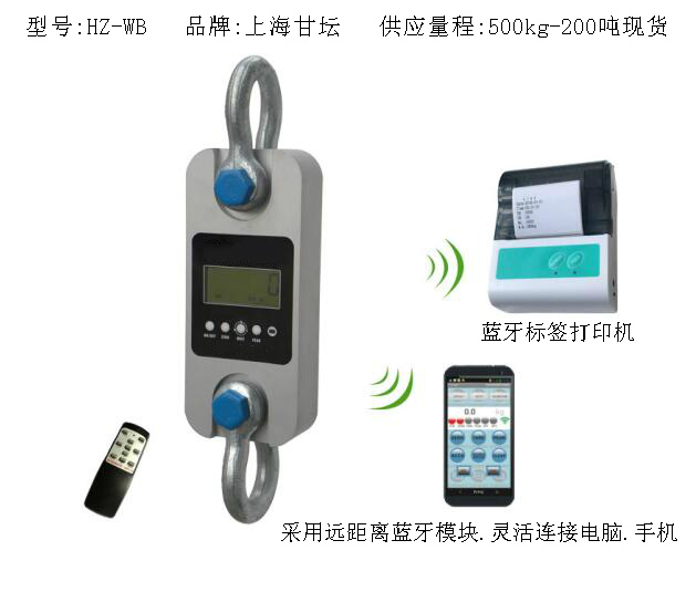 藍牙拉力計_雙顯藍牙測力儀器>1噸-200T現貨供應