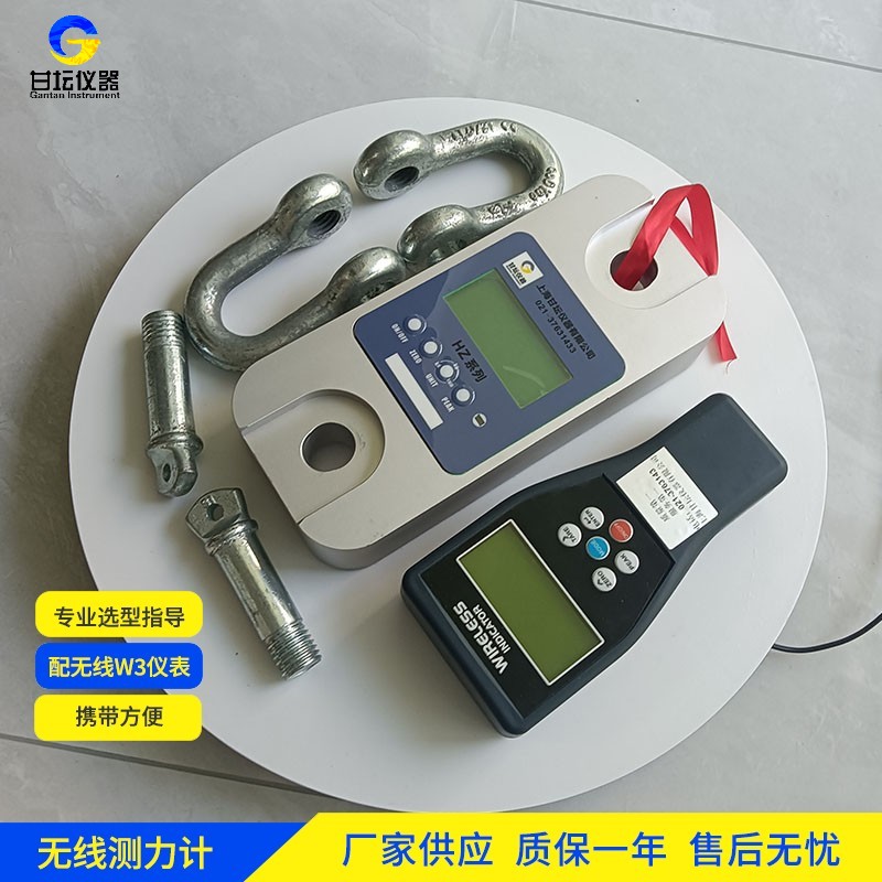 港口裝卸必備！5 噸拉力計 HZ-W1，高效安全稱(chēng)重