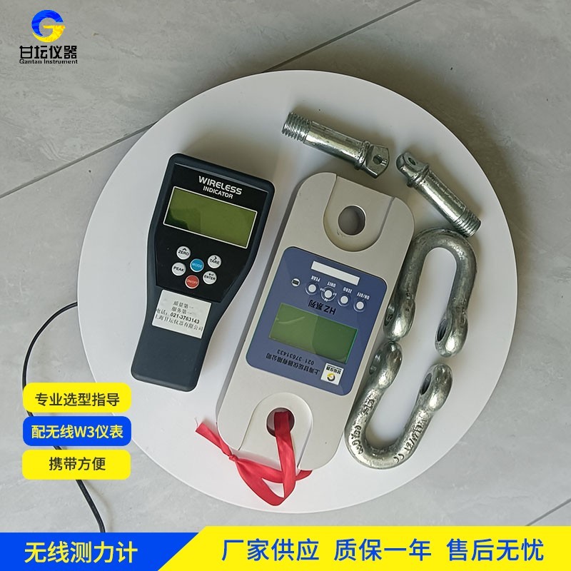 80KN無(wú)線(xiàn)拉力計 80KN無(wú)線(xiàn)拉力計