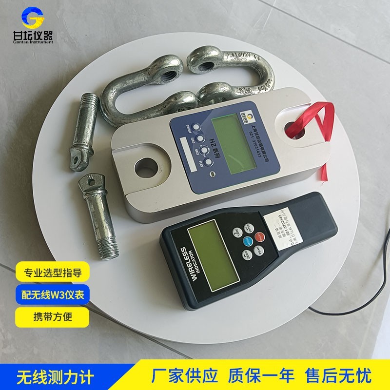 300噸電子無(wú)線(xiàn)拉力表